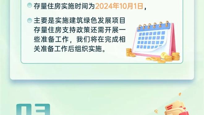 看中谁了？国足主帅扬科维奇亲临现场观看京沪大战